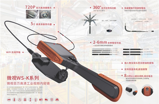 電子工業(yè)中內(nèi)窺鏡對(duì)光源的要求高嗎？