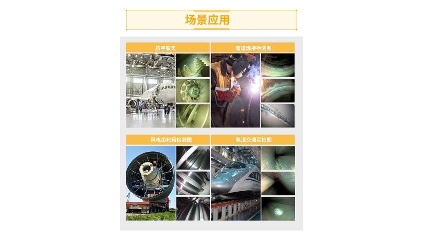 使用孔探儀時(shí)應(yīng)留意哪些注意事項(xiàng)？