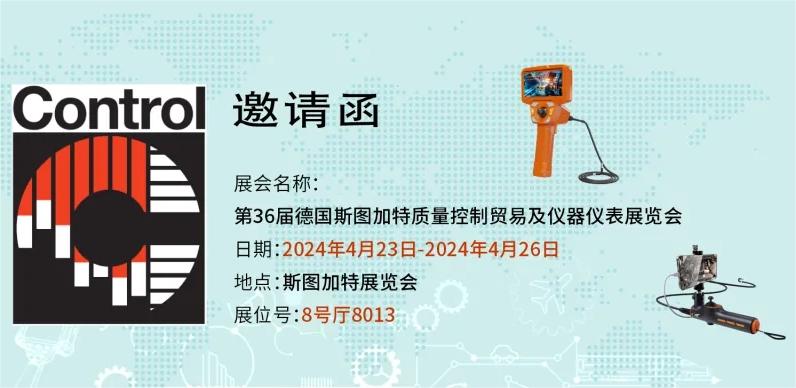 深圳微視即將亮相2024德國Control展，共繪電子智造新篇章
