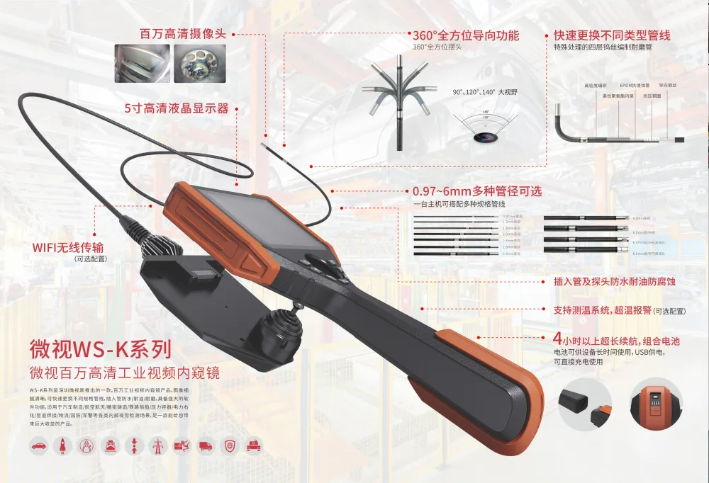 管道安全檢測方案丨深圳微視工業(yè)內窺鏡可檢測管道內部各類瑕疵缺陷