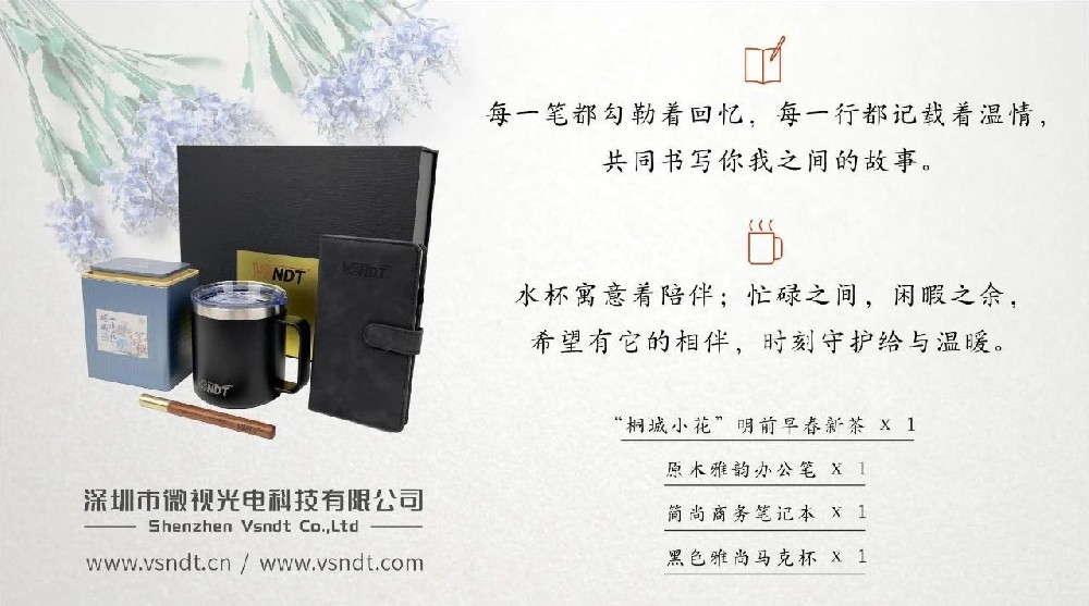 深圳微視專屬伴手禮丨私人訂制的儀式感，讓相遇更有溫度