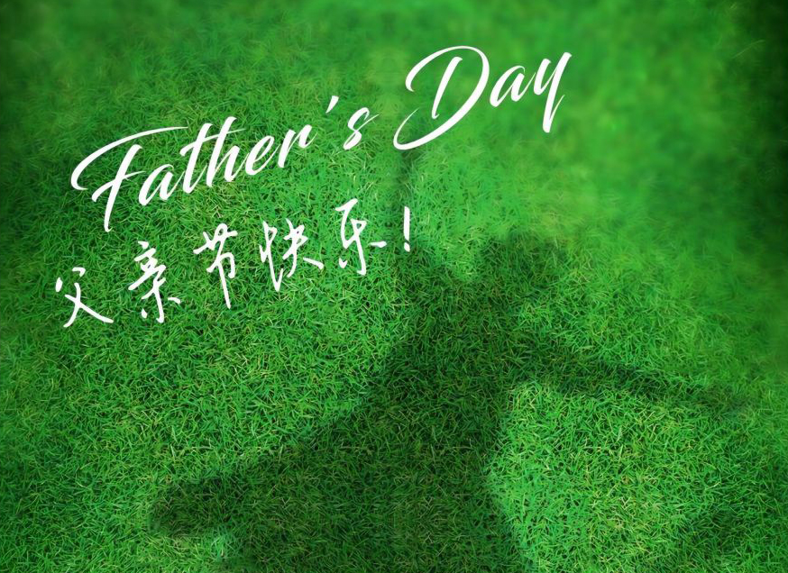 父親節(jié)快樂！微時(shí)光電致敬所有的英雄父親！