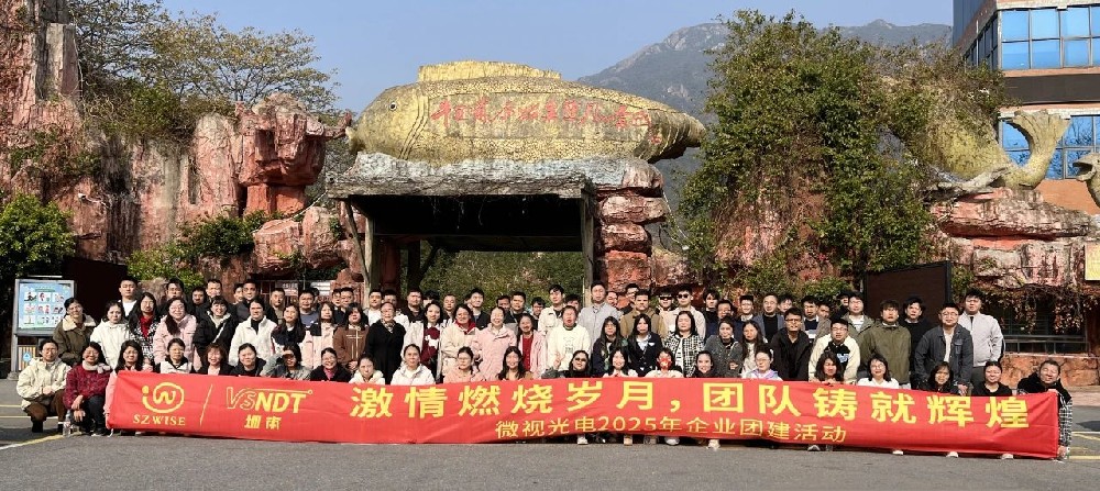 激情燃燒歲月，團(tuán)隊鑄就輝煌丨微視光電2025清遠(yuǎn)冬日團(tuán)建之旅