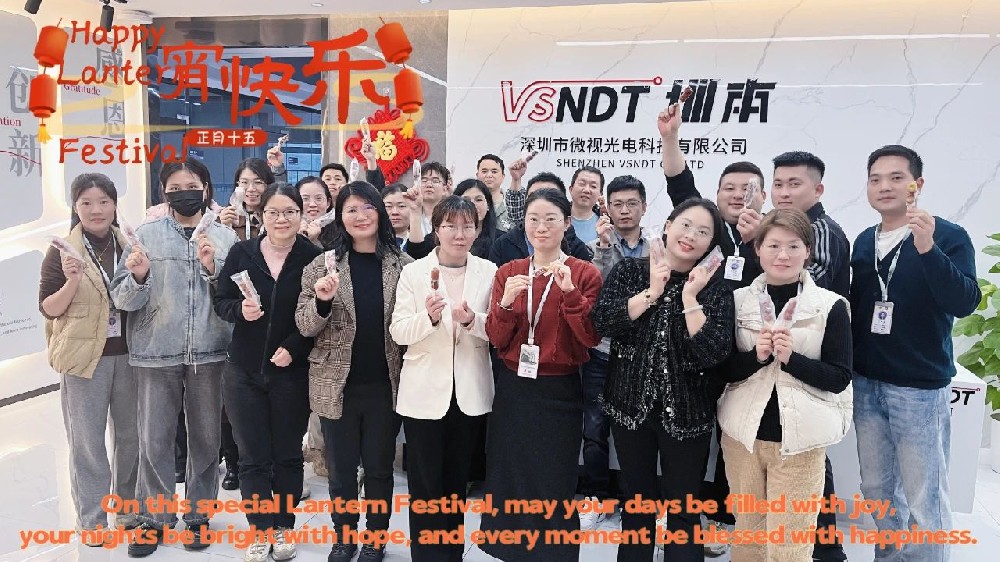 元宵節(jié)丨深圳微視與您歡度元宵，共繪佳節(jié)團(tuán)圓時(shí)！