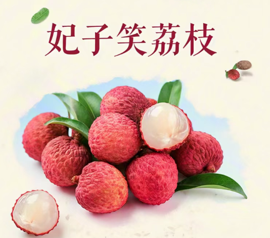 情深端午，荔枝相伴丨深圳微視感恩回饋，共品甜蜜時(shí)光！