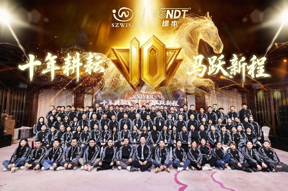 十年耕耘，馬躍新程丨深圳微視十載風(fēng)華，共赴星辰新征程！