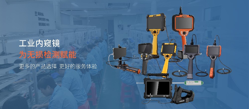 源頭實(shí)力鑄就行業(yè)標(biāo)桿！深圳市微視光電有限公司，工業(yè)內(nèi)窺鏡實(shí)力廠(chǎng)家領(lǐng)跑者
